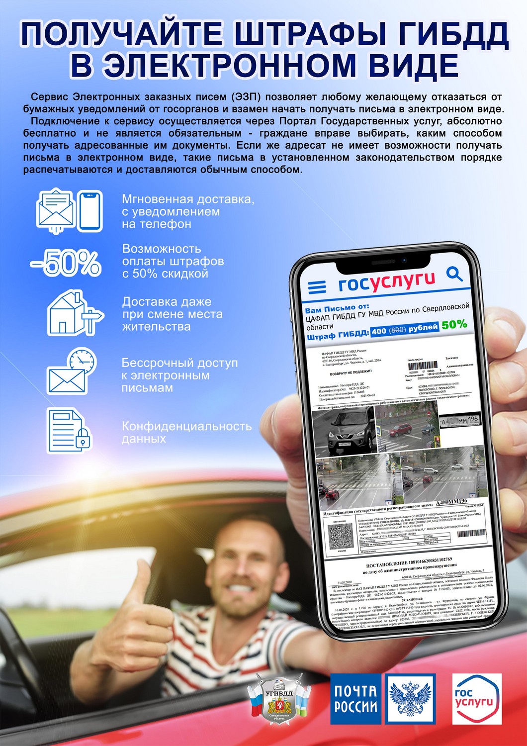 «Фиксация нарушений в автоматическом режиме»
